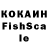 ГАШИШ Изолятор Fistandantilus