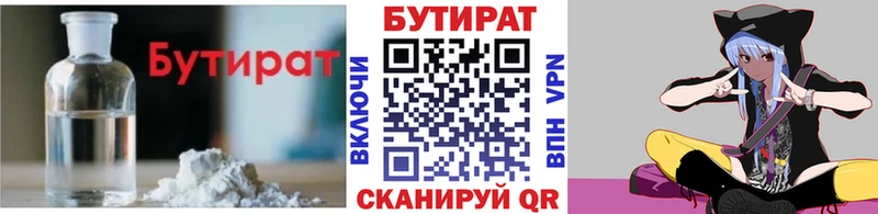МЕГА как войти  Богородск  БУТИРАТ Butirat  купить наркотик 