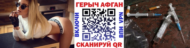 Героин афганец  цена наркотик  Богородск 