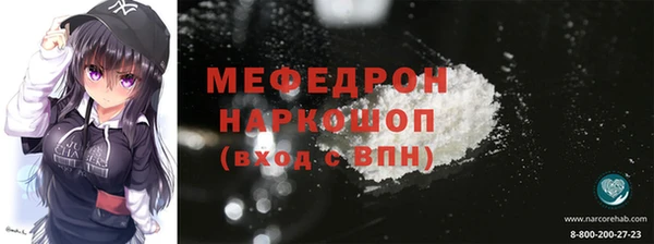 меф Абдулино